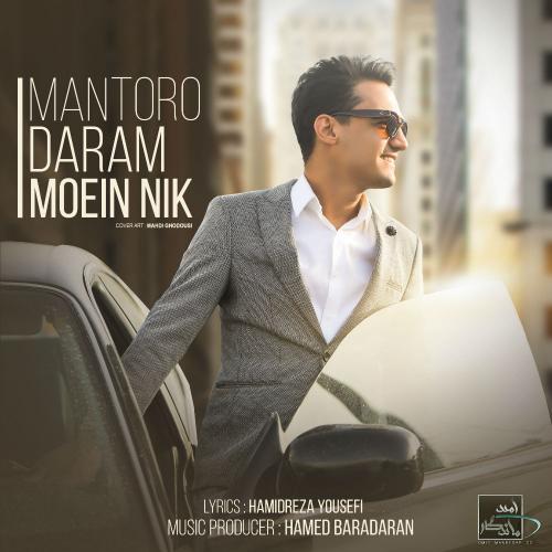 دانلود آهنگ من تو رو دارم دانلود آهنگ من تو رو دارم